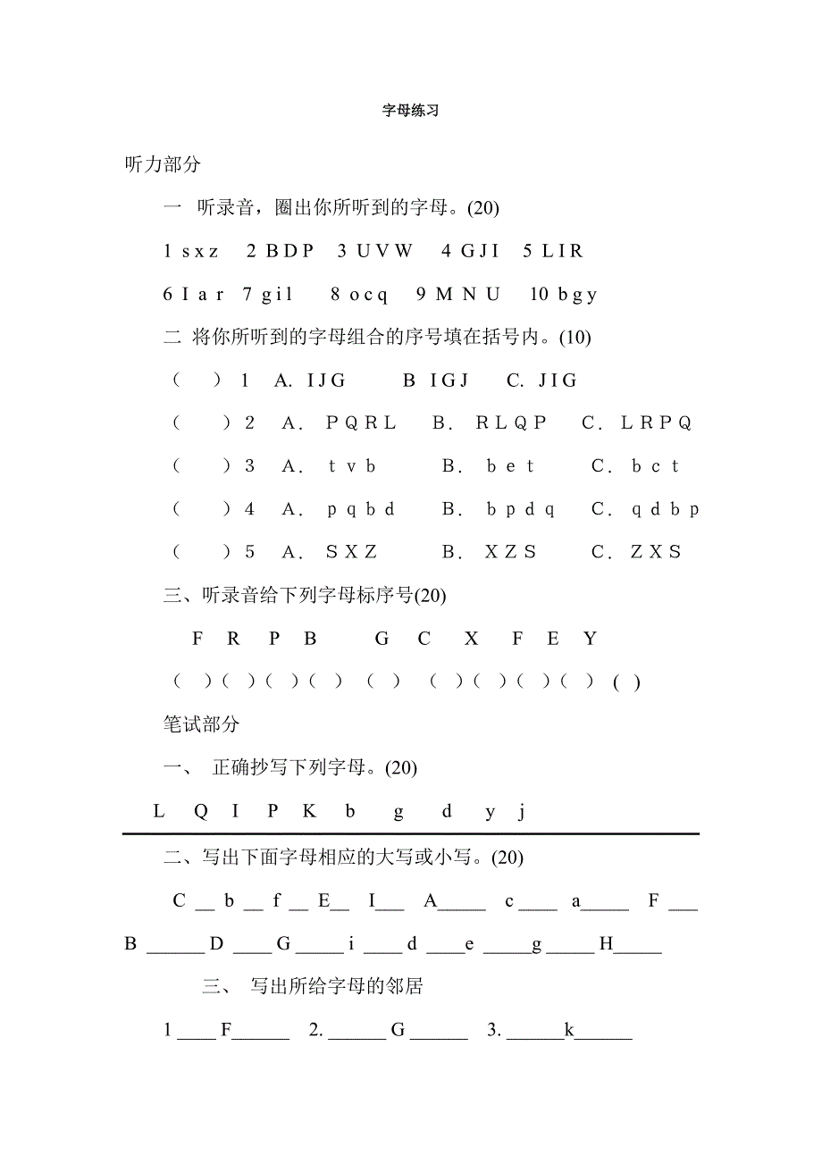 1A字母练习_第1页