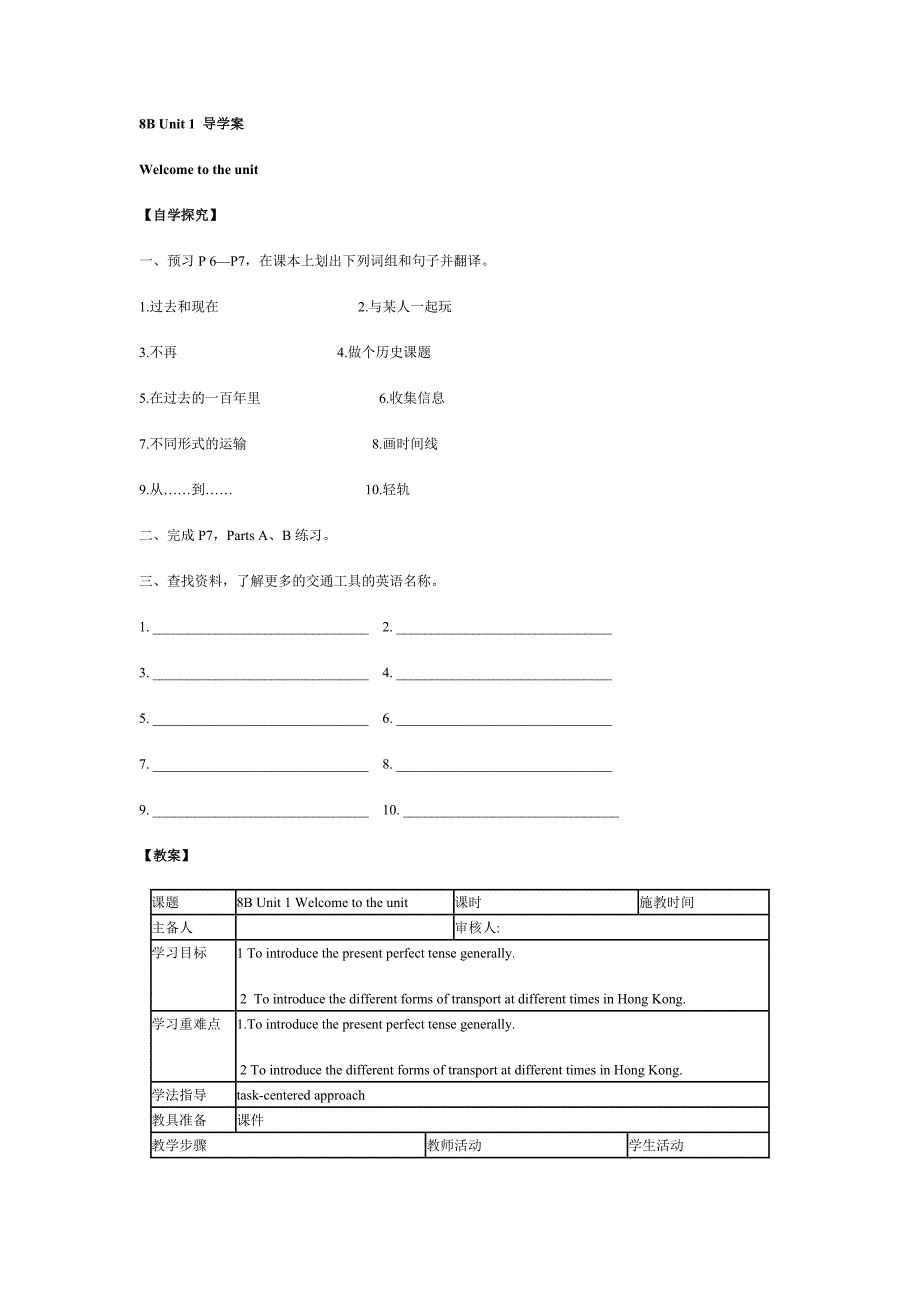 导学案 (4)_第1页