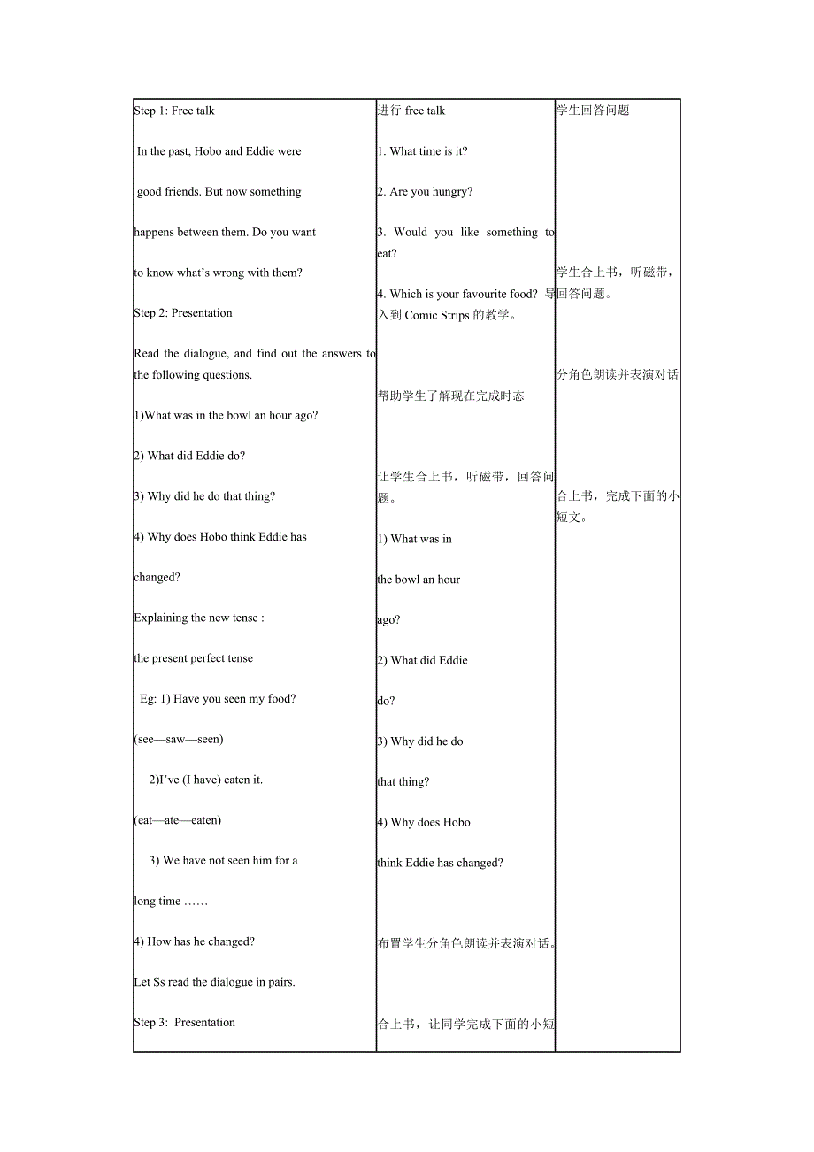 导学案 (4)_第2页