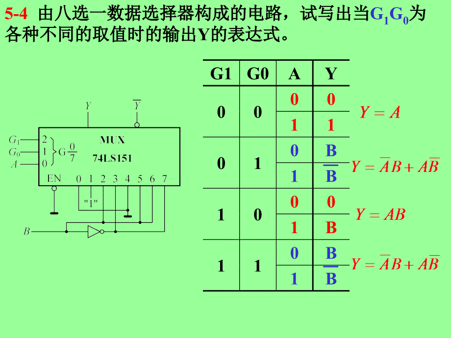 哈尔滨工业大学初试电路组合习题_第4页