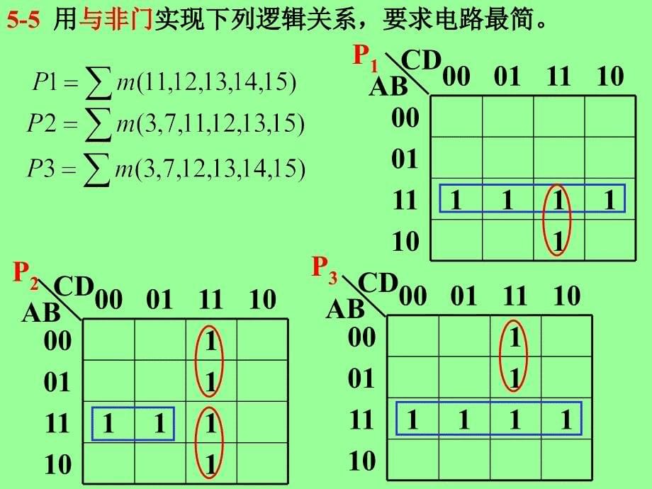 哈尔滨工业大学初试电路组合习题_第5页