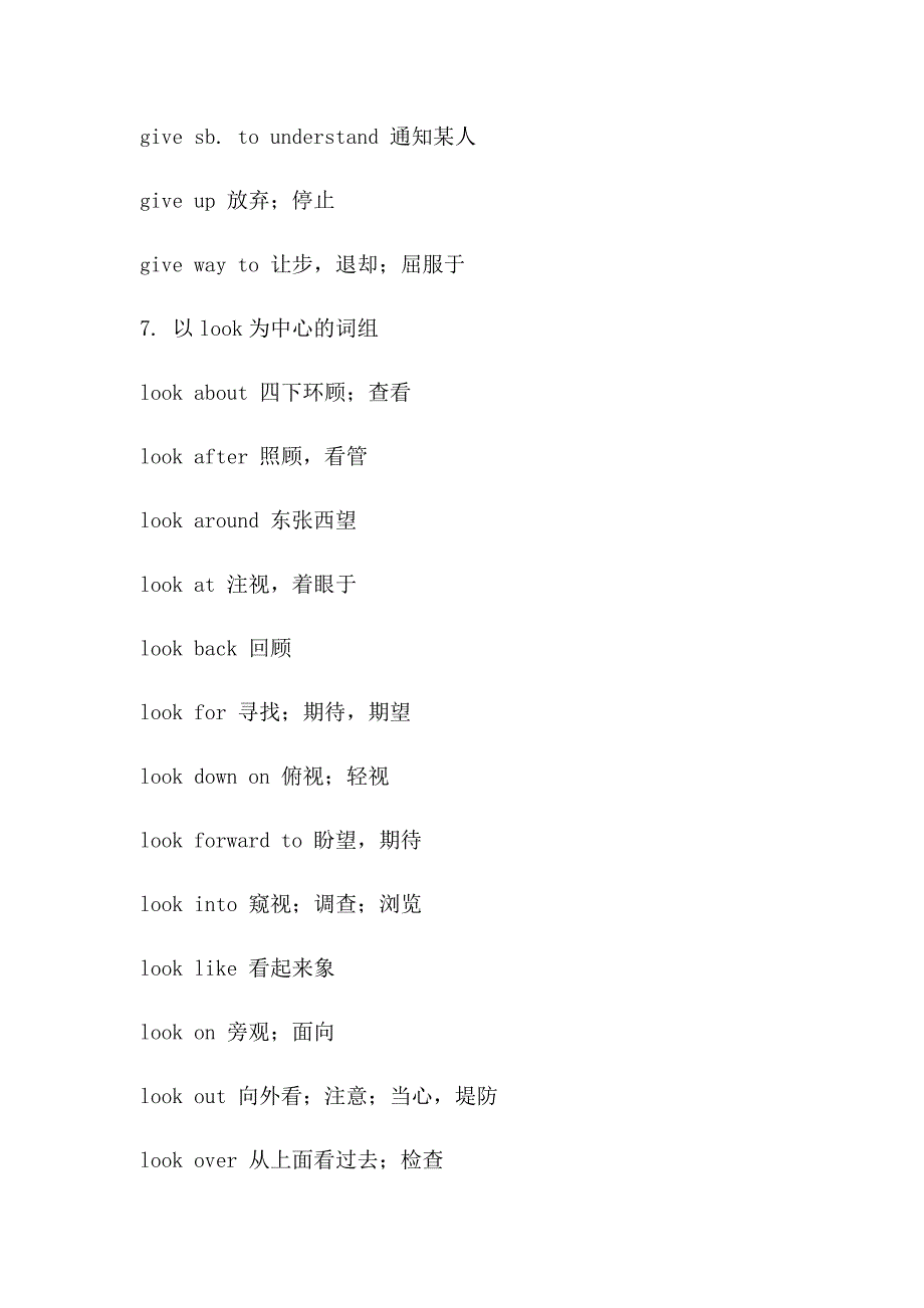 动词词组（2）.docx_第2页