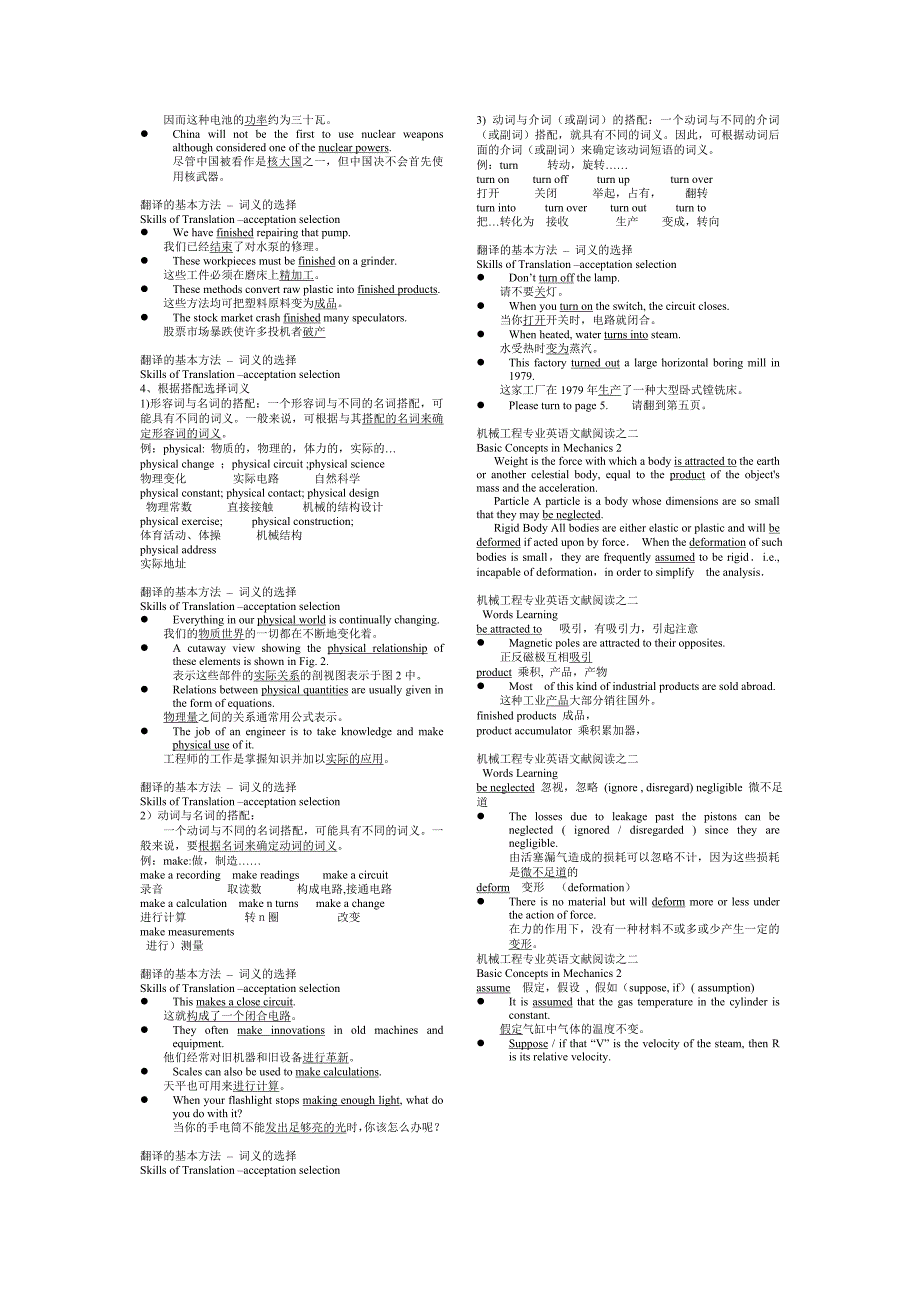 历年成人高考《语文》试题及答案汇总(高起点)Word版_第4页