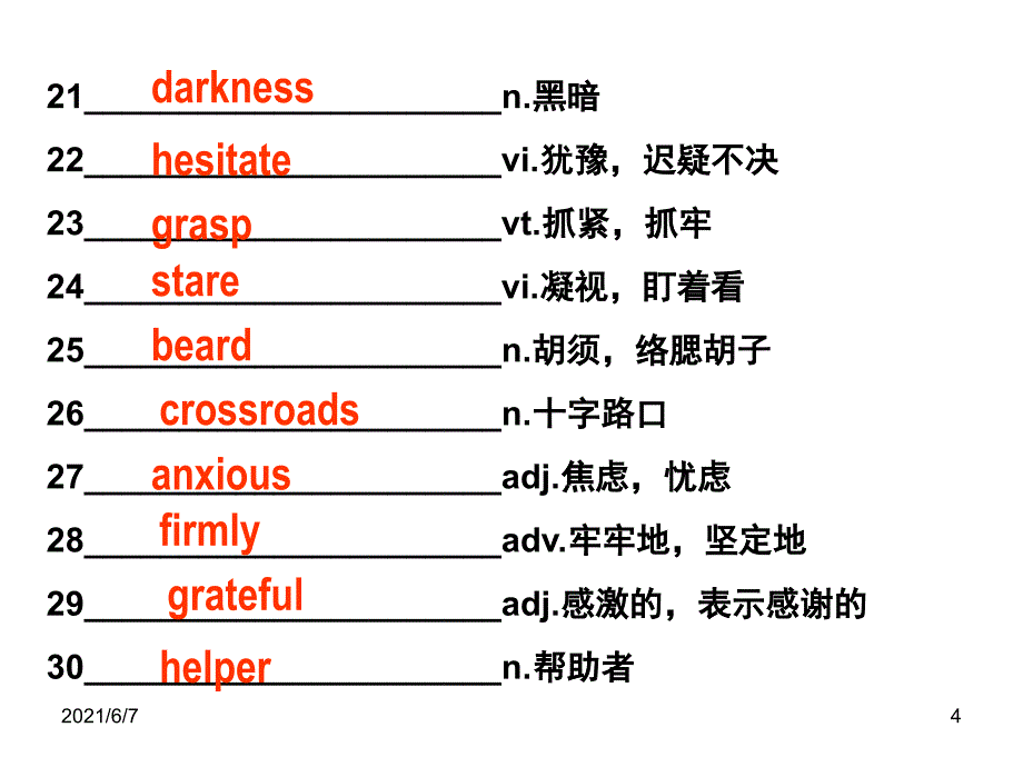 牛津英语M3U1词短语句子(1)_第4页