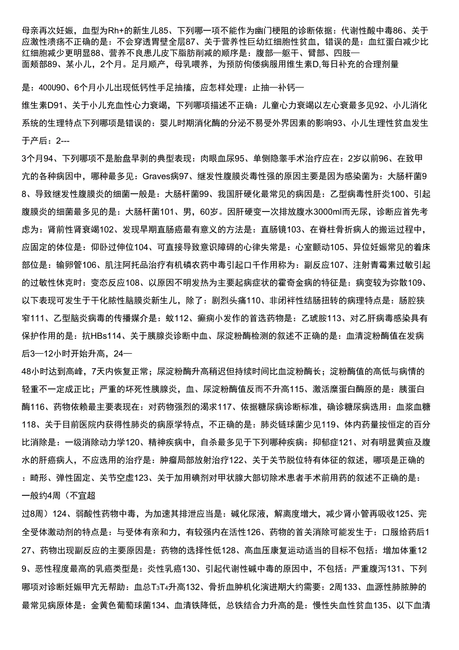 下列哪项是左向右分流型先天性心脏病最常见的并发症剖析_第2页