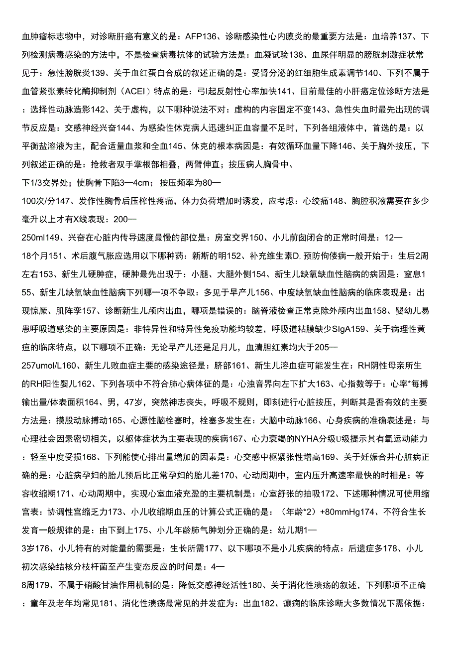 下列哪项是左向右分流型先天性心脏病最常见的并发症剖析_第3页