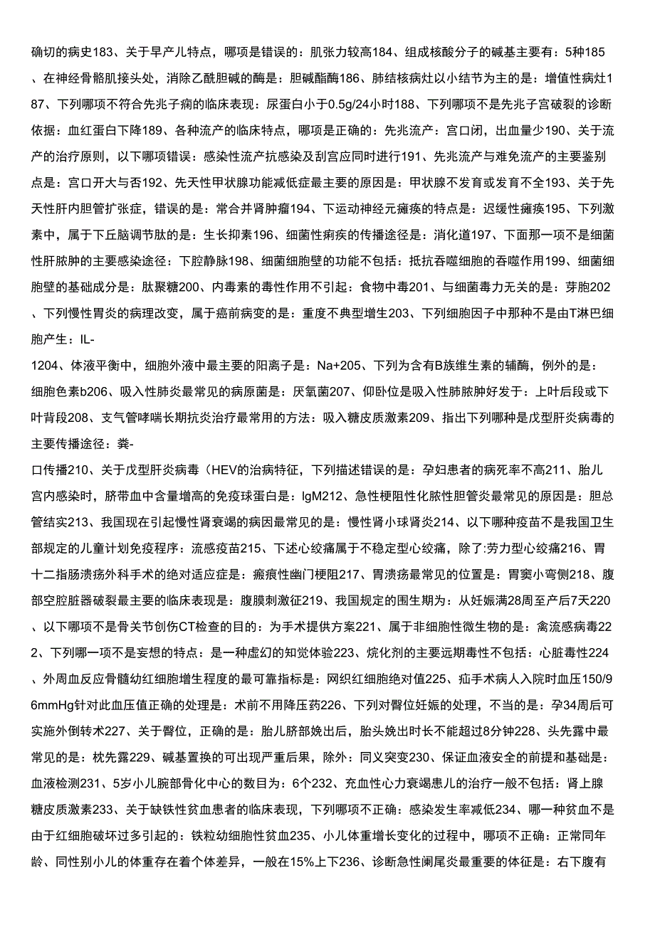 下列哪项是左向右分流型先天性心脏病最常见的并发症剖析_第4页