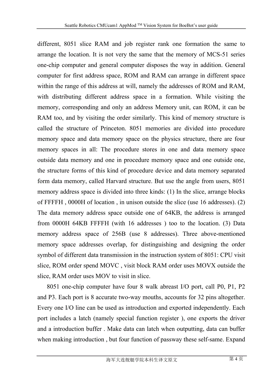 5自动化专业 单片机相关 外文文献 英文文献 外文翻译中英对照_第4页