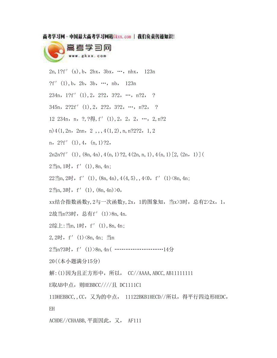 最新浙江省高考考前理科数学五大解答题拔高训练试题5优秀名师资料_第4页