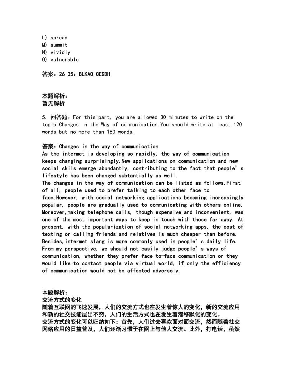 2022大学英语-大学英语四级考前拔高名师测验卷46（附答案解析）_第5页