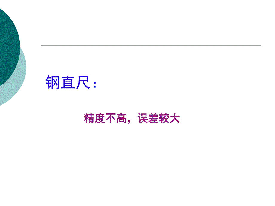 游标卡尺的读数方法讲解ppt课件_第2页