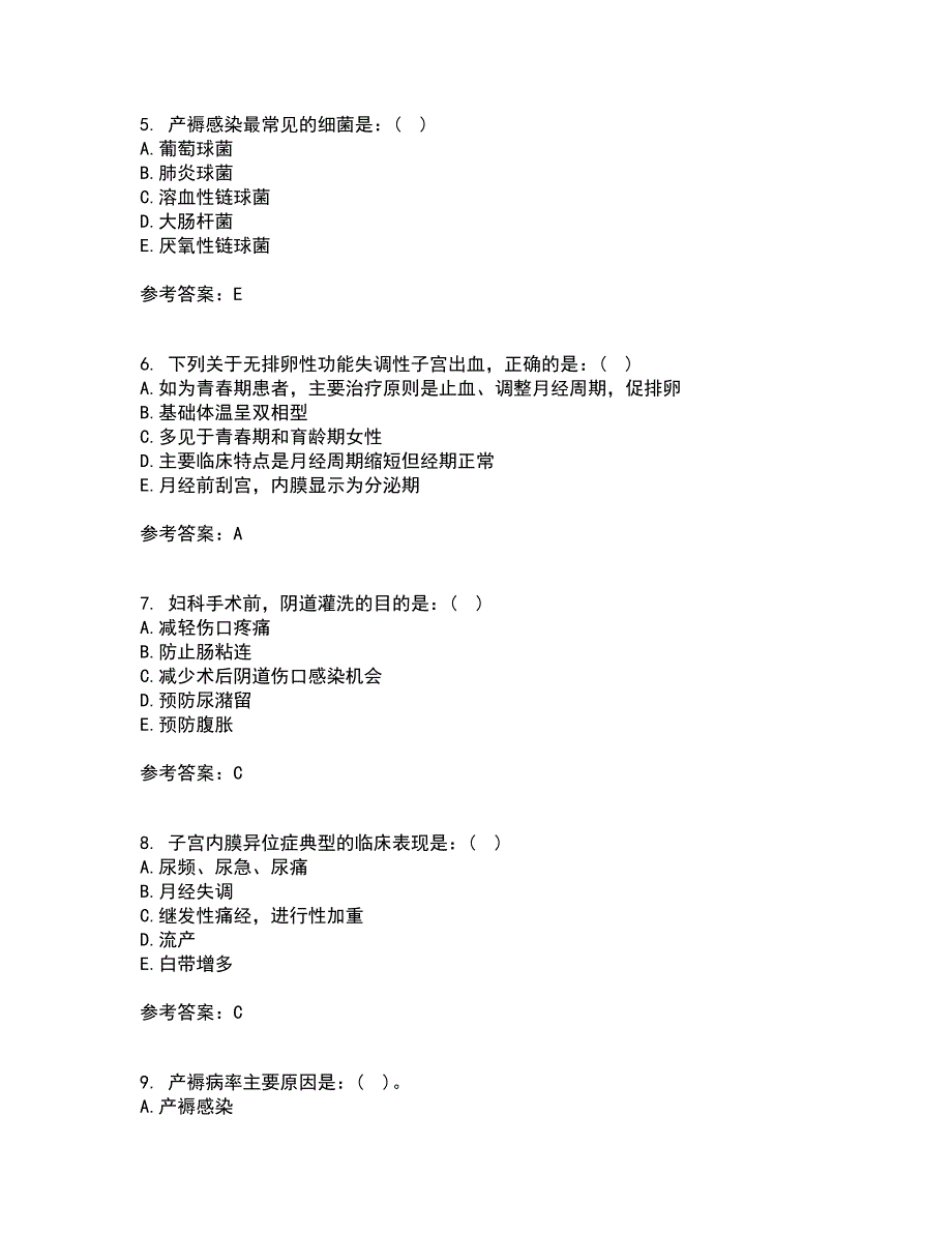 中国医科大学21秋《妇产科护理学》在线作业三答案参考38_第2页