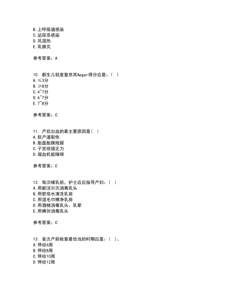 中国医科大学21秋《妇产科护理学》在线作业三答案参考38_第3页