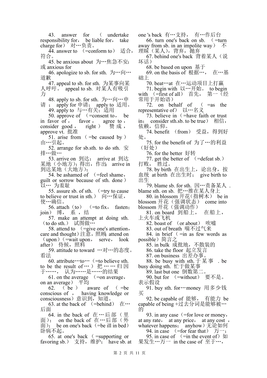 (电大复习)成人本科学士学位英语考试词汇重点_第2页