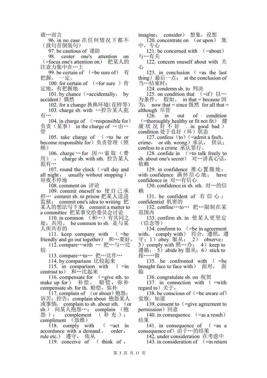 (电大复习)成人本科学士学位英语考试词汇重点_第3页