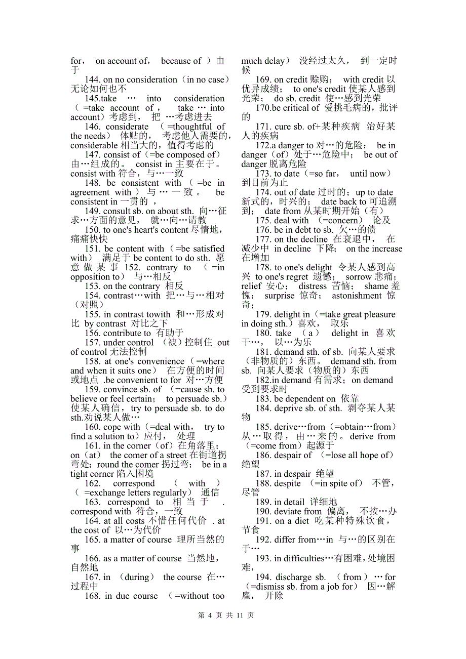 (电大复习)成人本科学士学位英语考试词汇重点_第4页