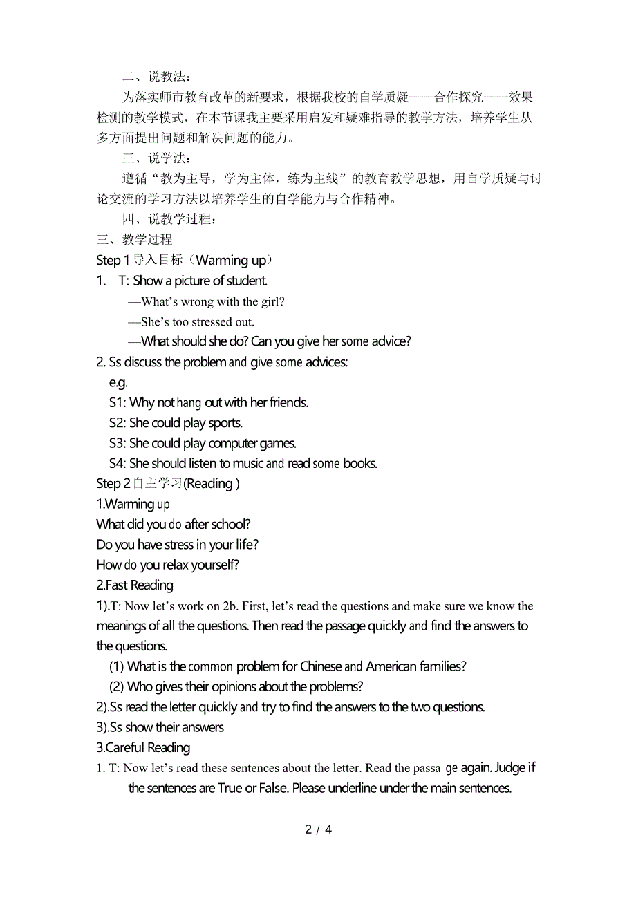 2020年春人教新目标英语八年级下册Unit 4Section B 1 (1a-2e) 说课稿_第2页