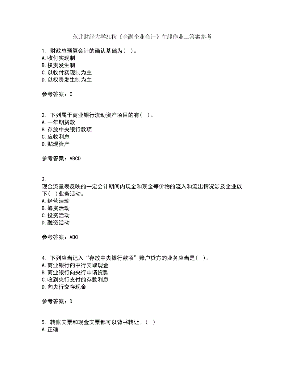 东北财经大学21秋《金融企业会计》在线作业二答案参考63_第1页