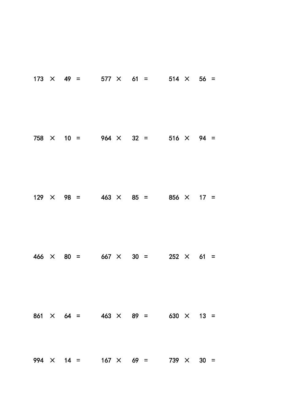 三位数乘两位数立竖式计算练习题三四年级_第5页