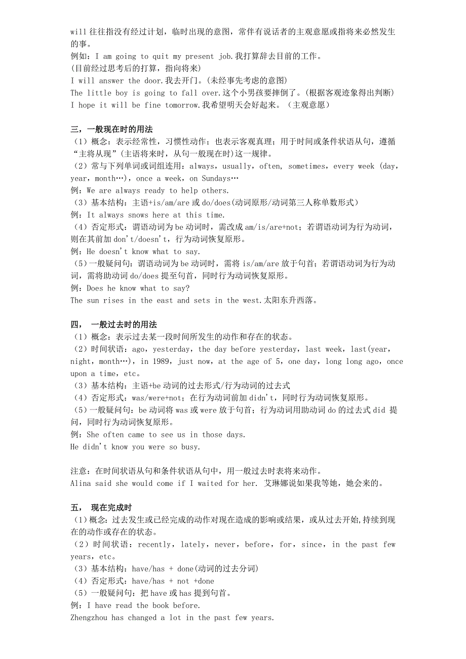 外研版九年级英语上册语法知识点汇总_第2页