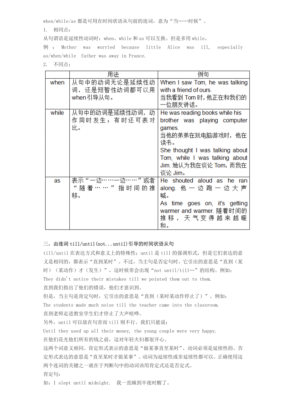 外研版九年级英语上册语法知识点汇总_第4页