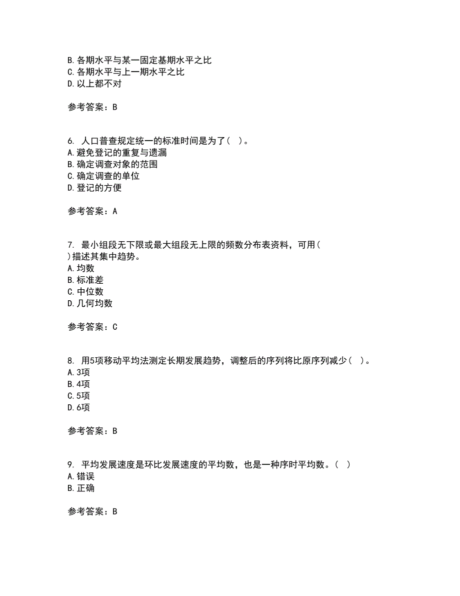 北京师范大学21春《统计学》在线作业二满分答案_30_第2页