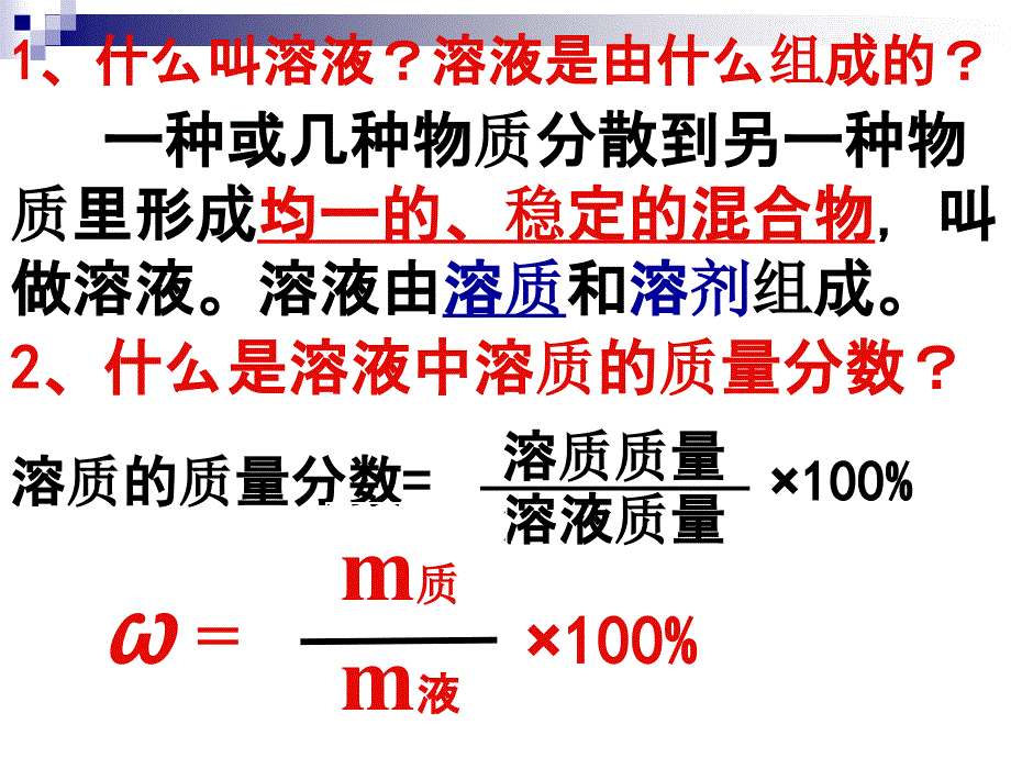 化学计量在实验中的应用3_第4页