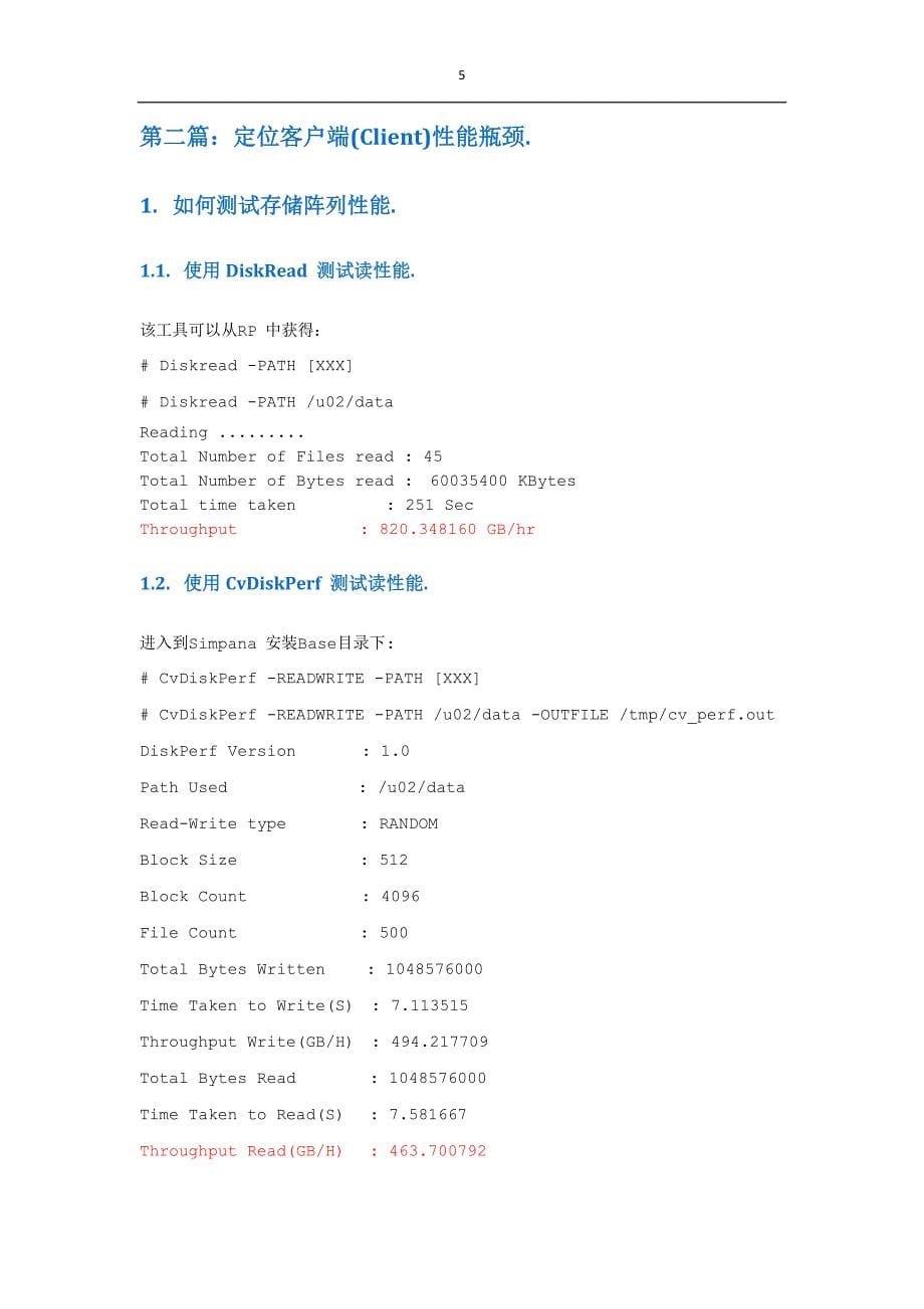 CommVault 备份系统性能优化手册.docx_第5页