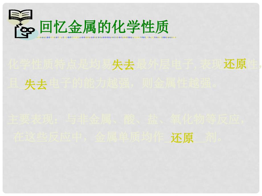 福建i省莆田化学课件铝的性质 苏教版必修一铝的性质_第2页