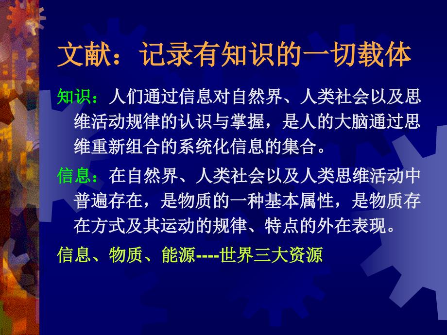 中山大学医学文献检索学教研室_第2页