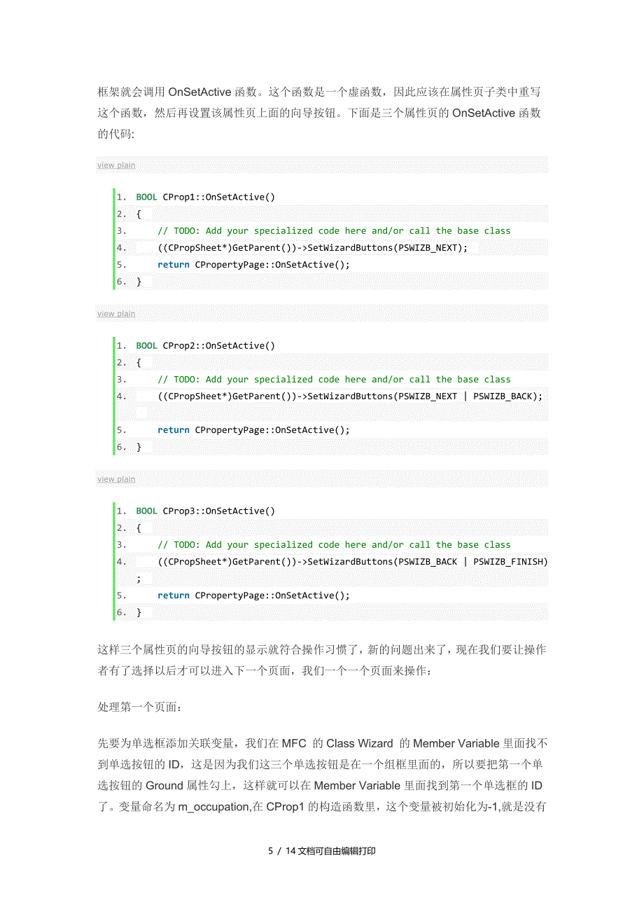 MFC学习笔记之属性页与属性表单_第5页