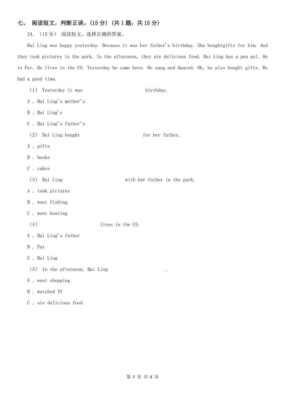 石嘴山市英语五年级上学期期末模拟试卷（一）_第5页