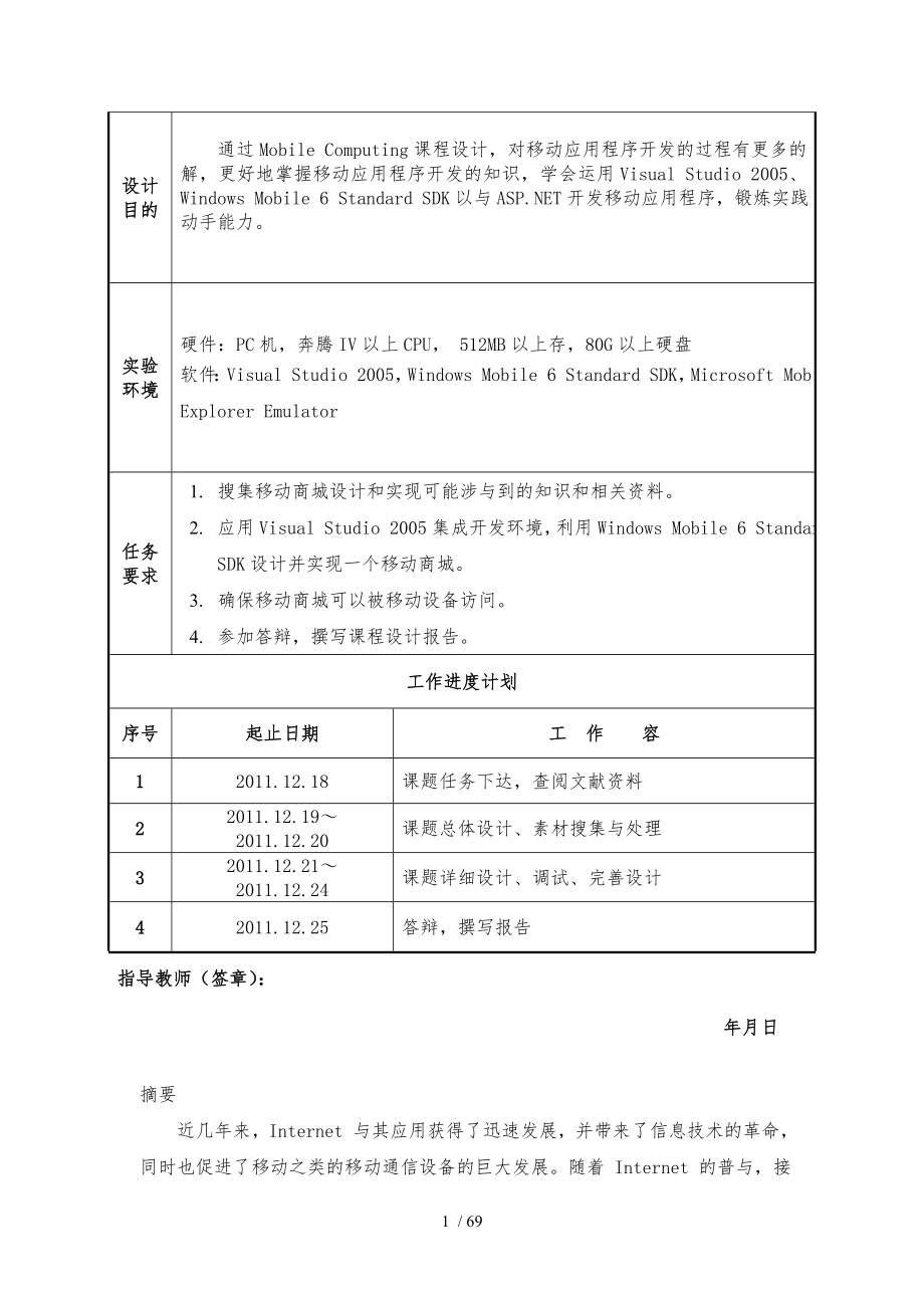 操作系统课程设计报告第六组_第2页