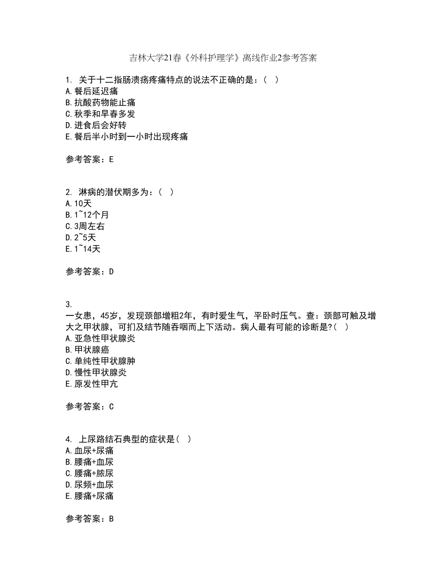 吉林大学21春《外科护理学》离线作业2参考答案48_第1页