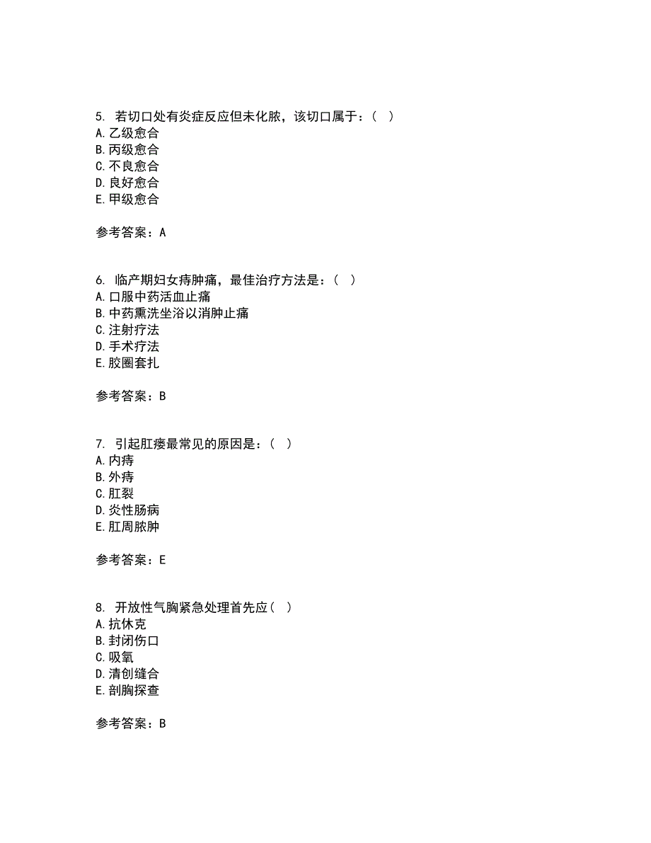 吉林大学21春《外科护理学》离线作业2参考答案48_第2页