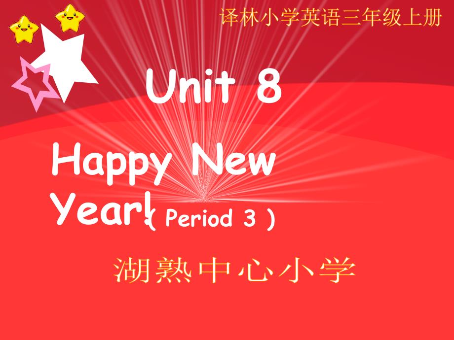 Unit8第3课时_第1页