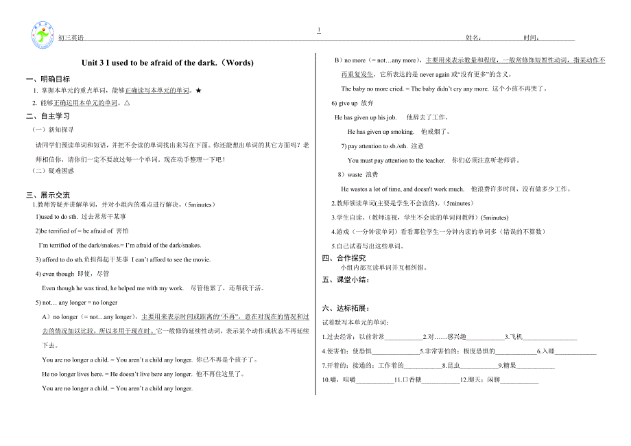 初三下导学案Unit 3.doc_第1页