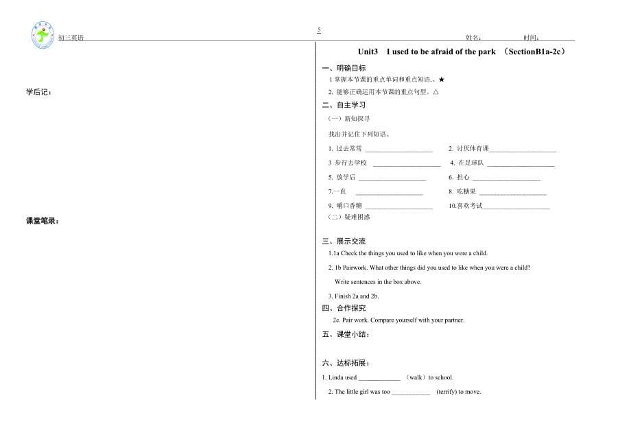 初三下导学案Unit 3.doc_第5页