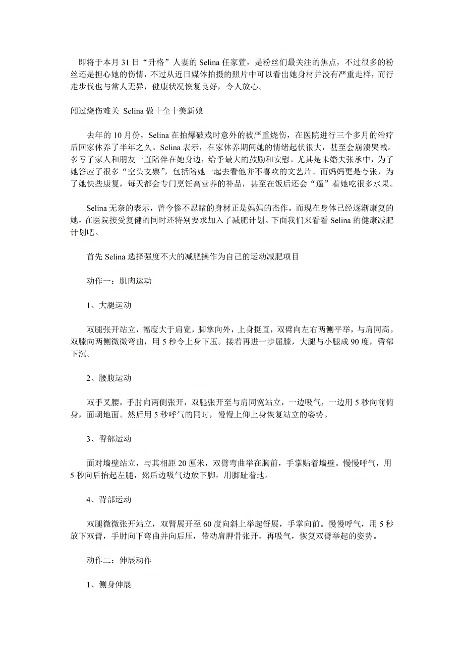 即将于本月31日.doc_第1页