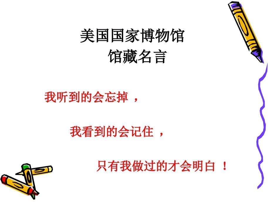 处方药专业化招商营销的具体方法和营销技巧探讨(杨博版)_第5页