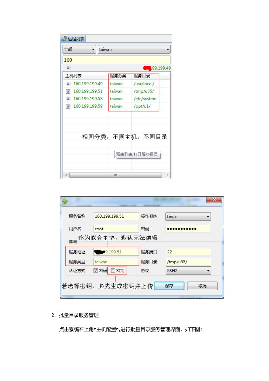 BatchShell使用手册_第4页