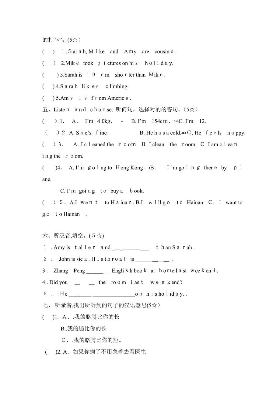 人教PEP六年级下英语听力专题(含听力材料)_第5页