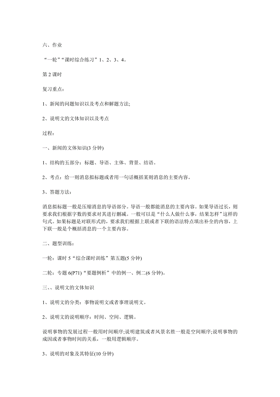 人教版八年级上册语文_第3页