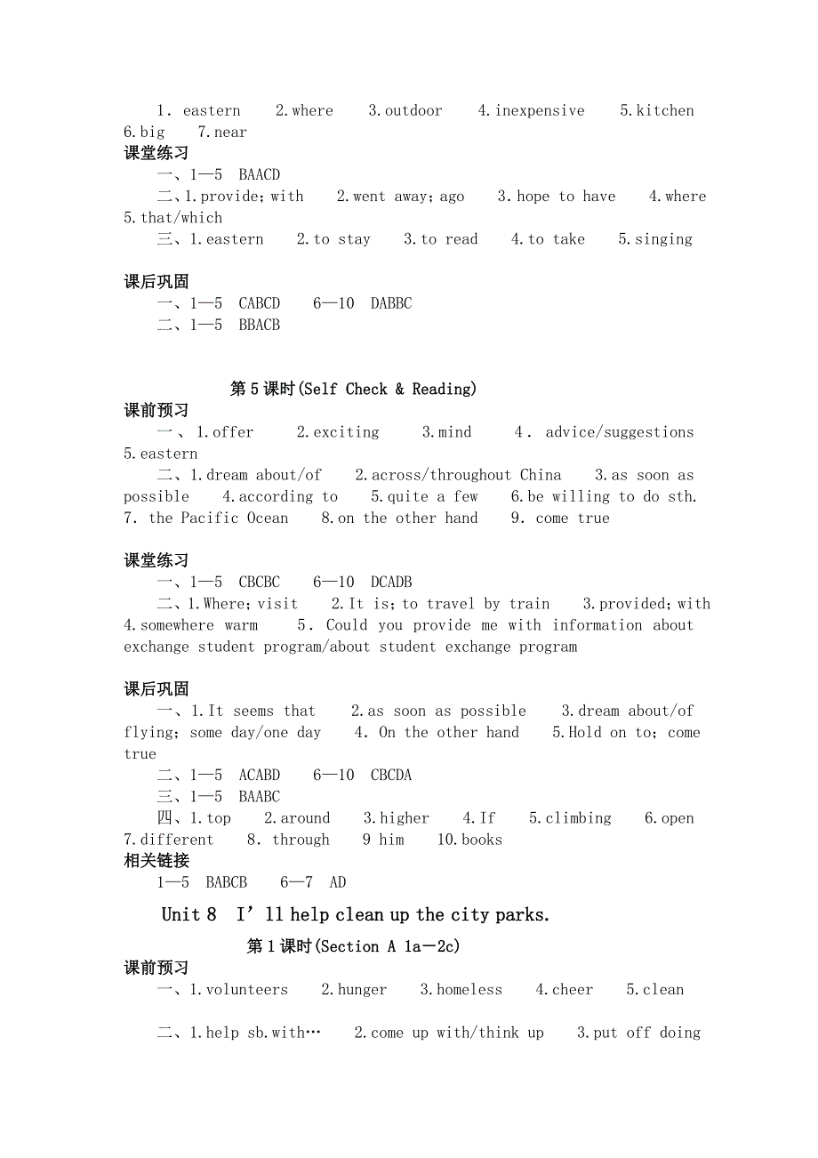 [宝典]大象出版社《基础训练》九年级英语(全一册)参考答案(Unit_第3页