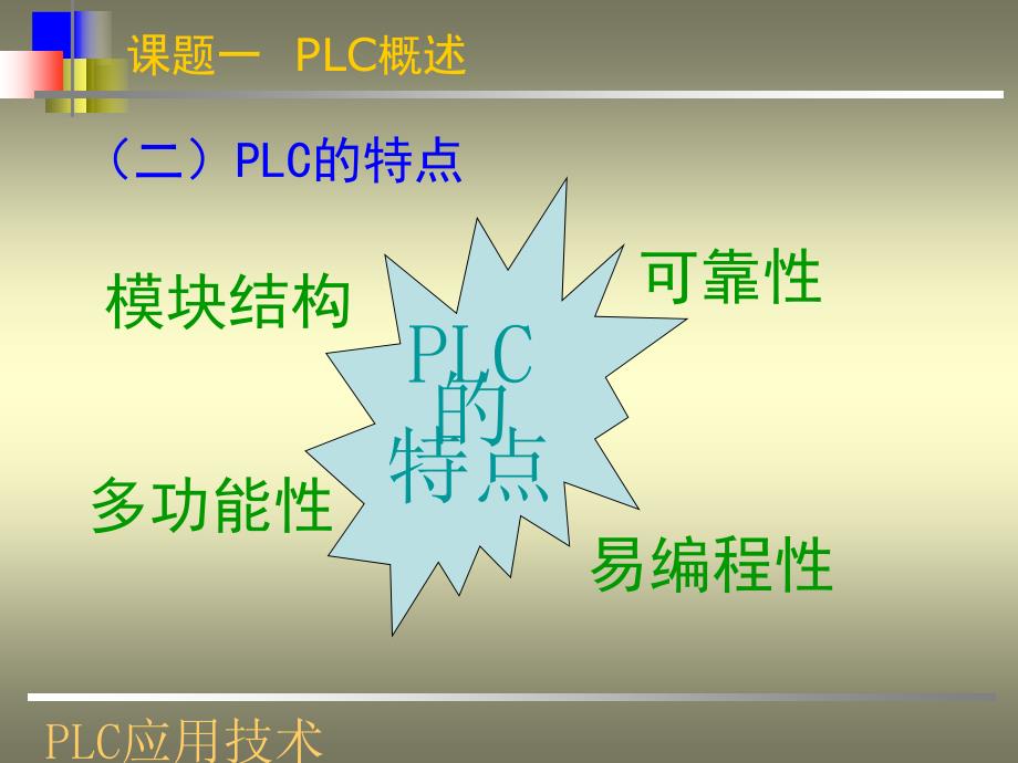 性能指标及分类ppt课件_第4页