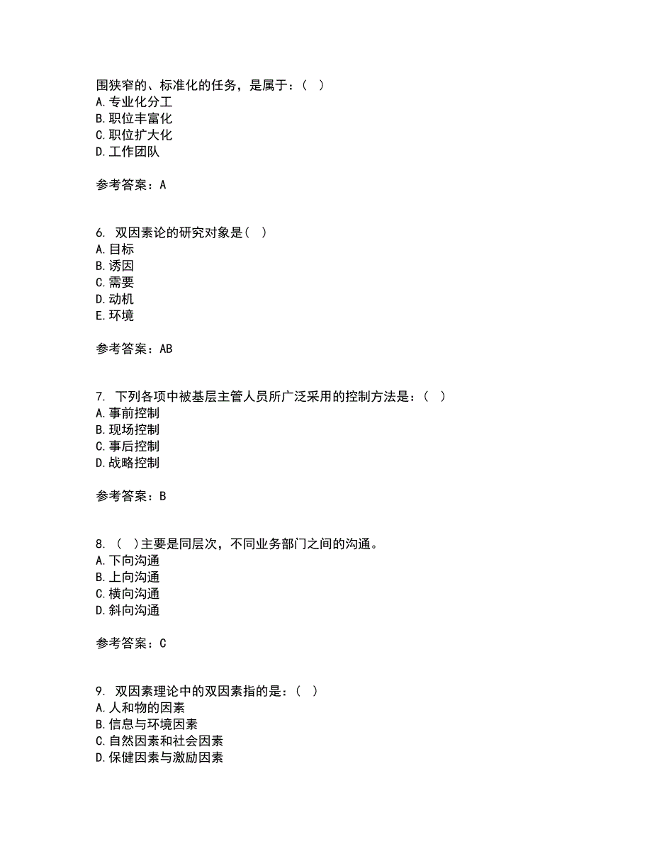 大连理工大学21秋《管理学》原理在线作业二答案参考45_第2页