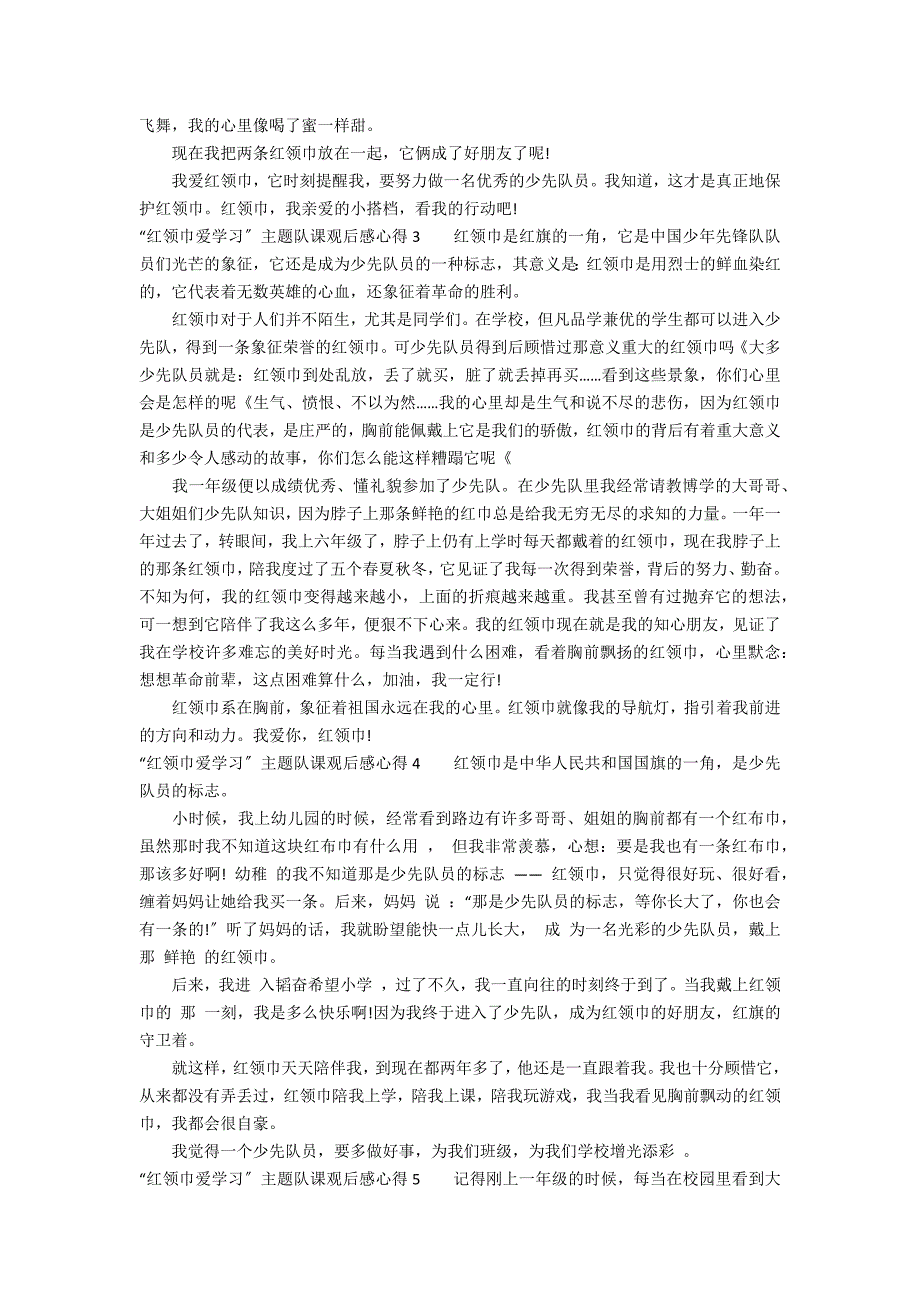 “红领巾爱学习”主题队课观后感心得7篇 红领巾看全会十一月主题队课心得体会_第2页