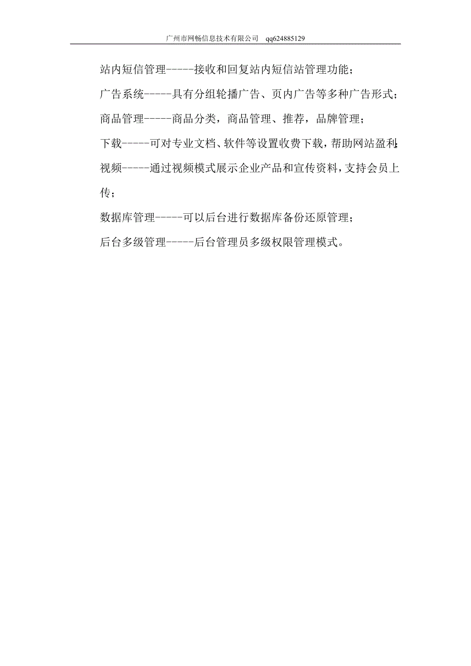 多用户代理系统.doc_第3页