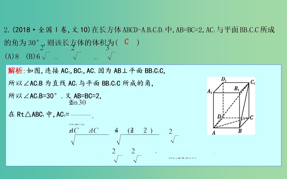 2019届高考数学二轮复习 第一篇 专题五 立体几何 第2讲 点、直线、平面之间的位置关系课件 文.ppt_第4页