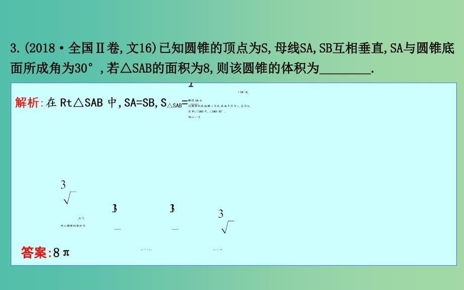 2019届高考数学二轮复习 第一篇 专题五 立体几何 第2讲 点、直线、平面之间的位置关系课件 文.ppt_第5页